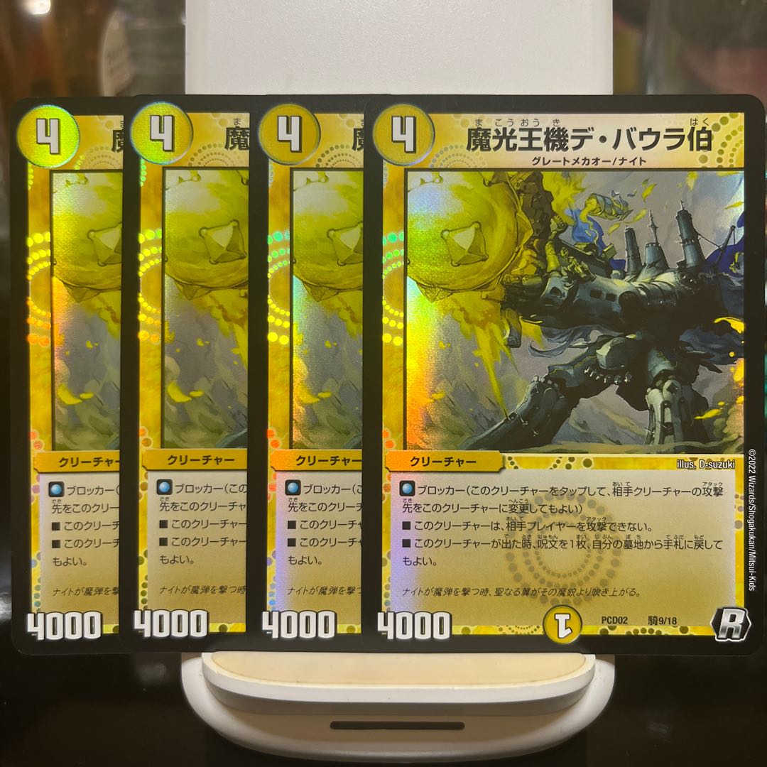 Count De Baura, the Magic Light King Machine