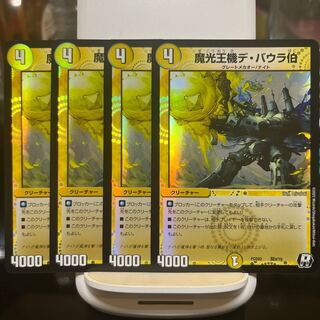 Count De Baura, the Magic Light King Machine