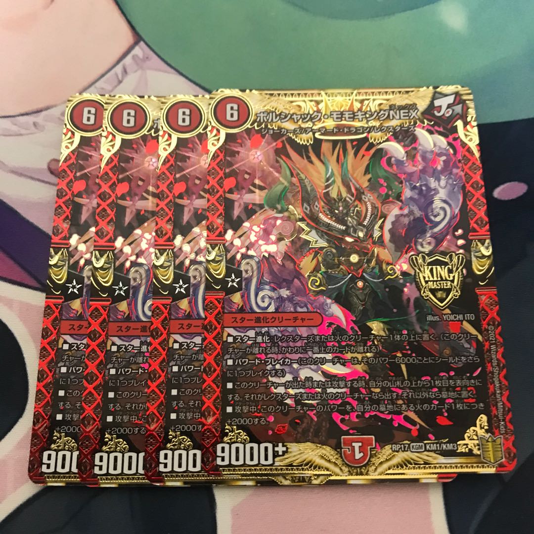 Borshak Momo King NEX KGM KM1/KM3