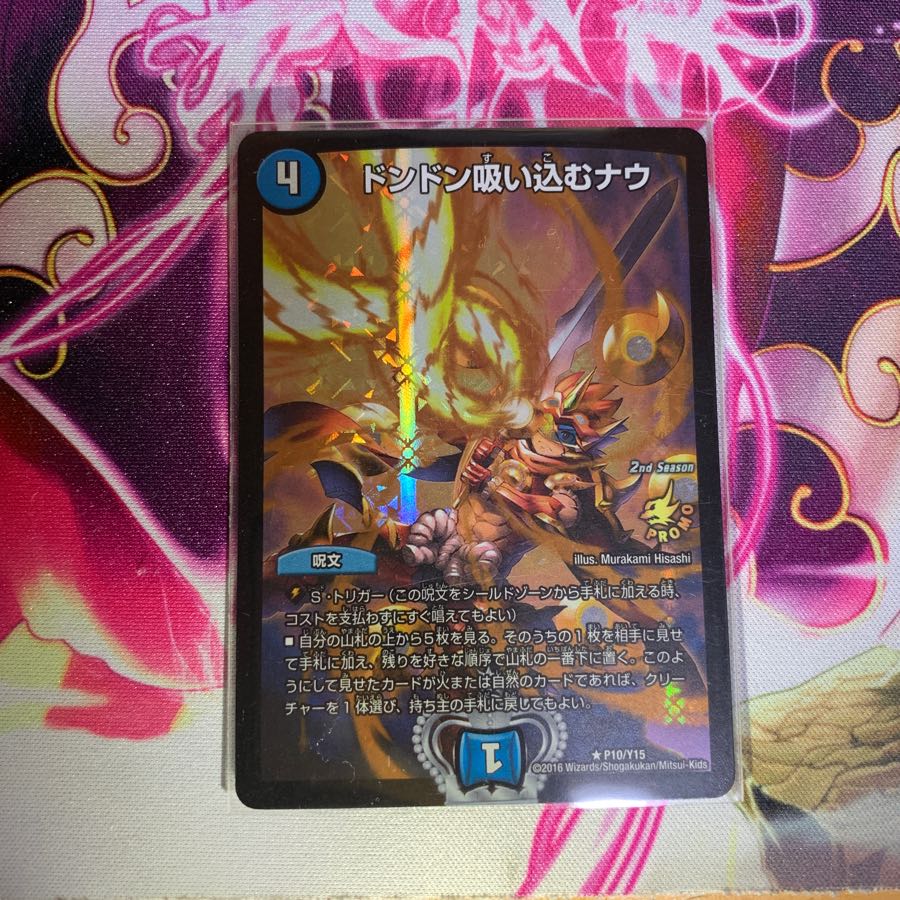 ドンドン吸い込むナウ csプロモ