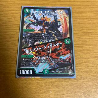 カブトリアル、クーガ