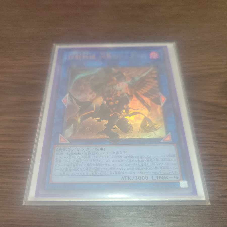 Tri-Brigade Shuraig the Ominous Omen Ultra Rare JP048