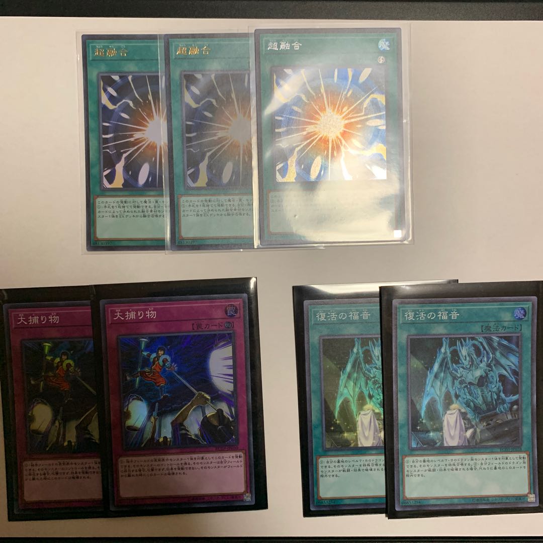 レアコレ まとめ売り