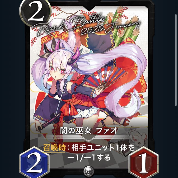 闇の巫女　ファオ