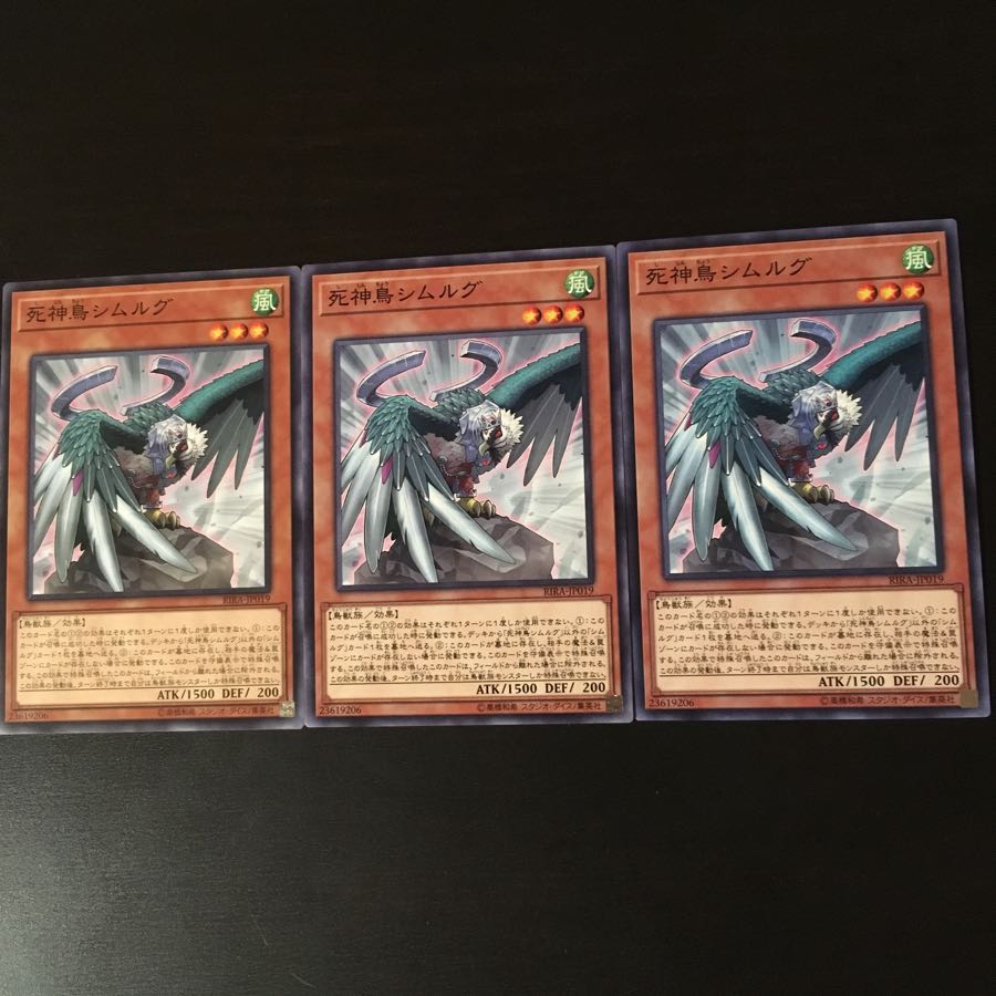 死神鳥 シムルグ  3枚 3枚