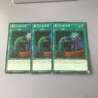 Called by the Grave 3 copies