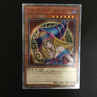 遊戯王 ブラックマジシャンガール 20th