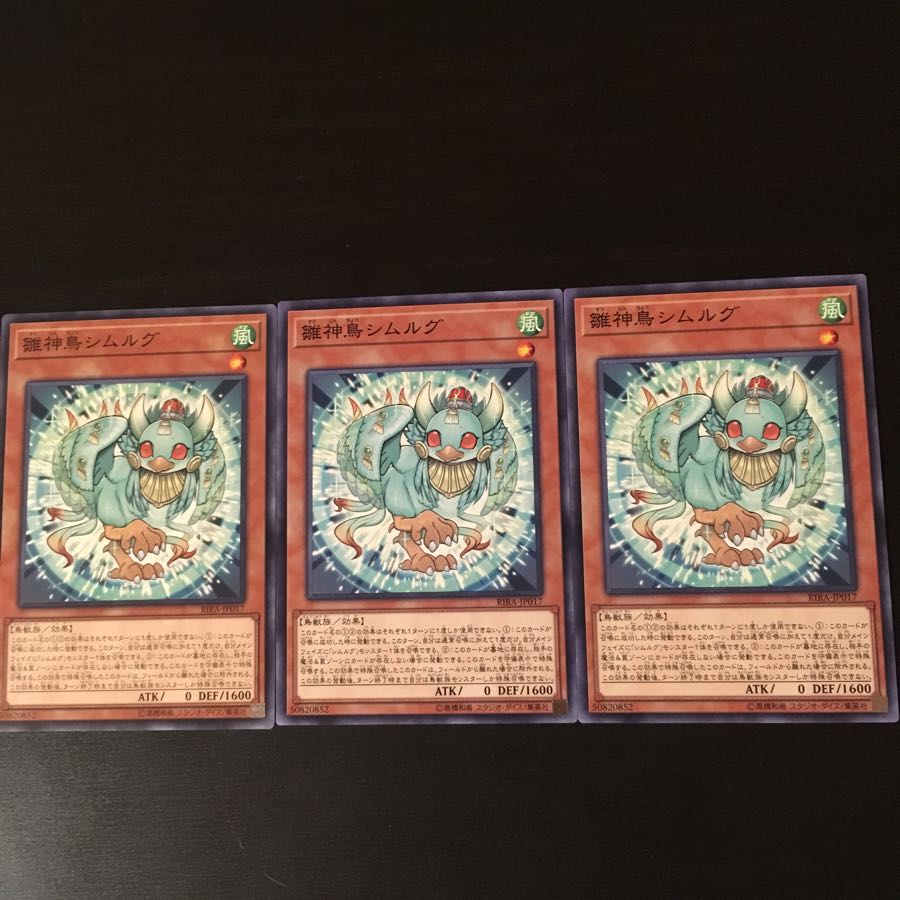 雛神鳥 シムルグ 3枚