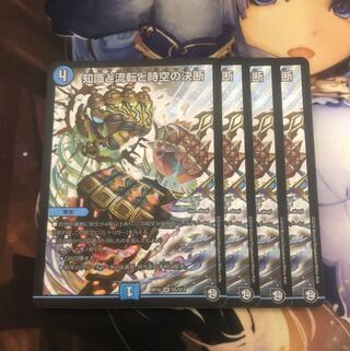 知識と流転と時空の決断 パーフェクト・ウォーター 4枚