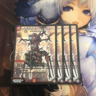 DROROOON・バックラスター4枚