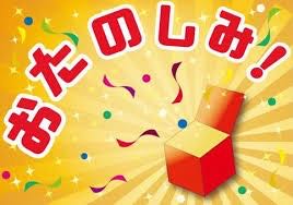 ポケカ！お楽しみ箱！