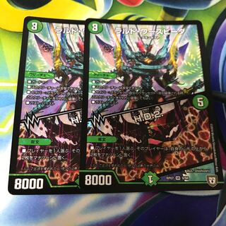 ラルドワースピーダ 1枚