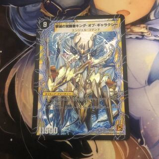 時空の不滅ギャラクシー/撃滅の覚醒者キング・オブ・ギャラクシー