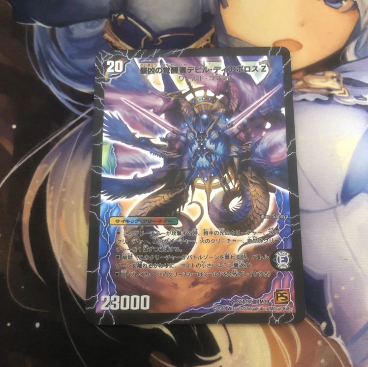 時空の支配者ディアボロスz/最凶の覚醒者デビル・ディアボロスz