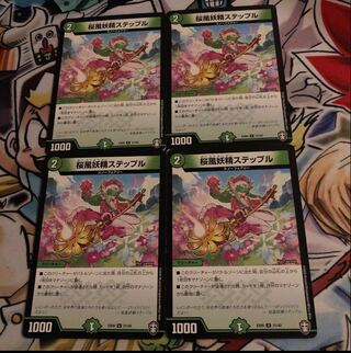 Cherry Blossom Wind Fairy Steple U 21/42