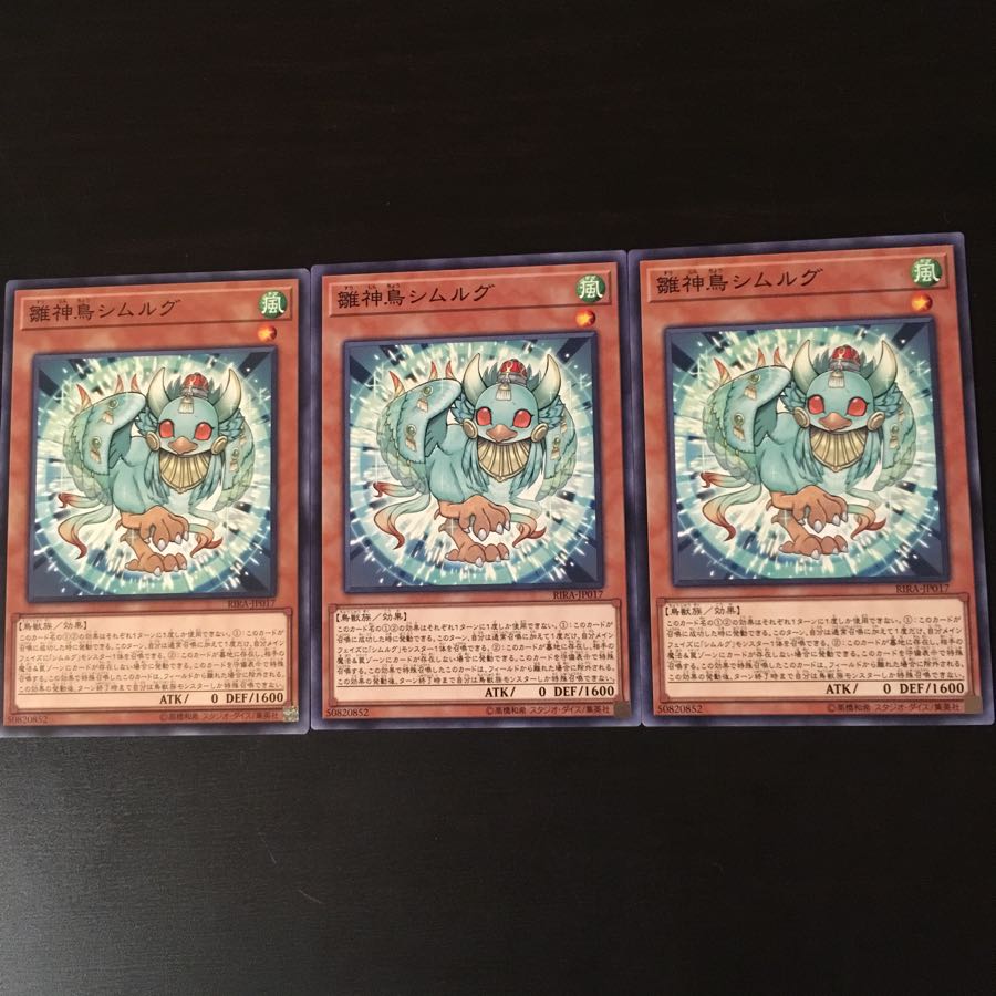 Hinagami Bird Simurgh 3 pieces