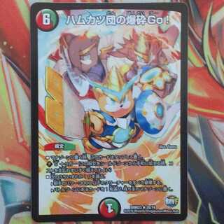 ハムカツ団の爆砕Go!