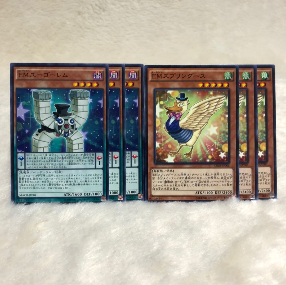 EM ユーゴーレム EM スプリングース