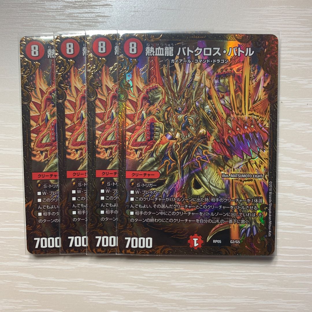 バトクロスバトル ugc