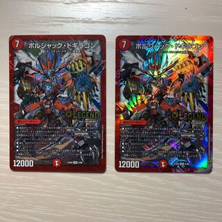 ボルシャックドギラゴン