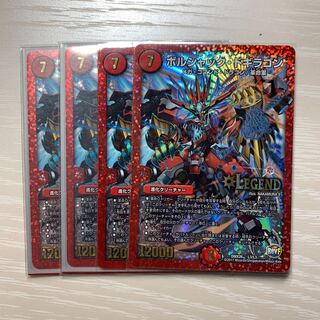 ボルシャックドギラゴン