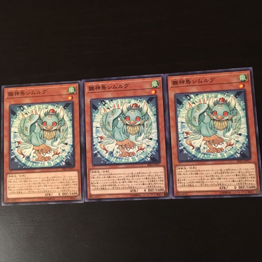 Hinagami Bird Simurgh 3 pieces