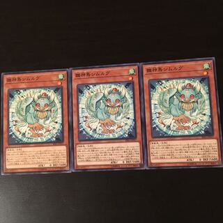 Hinagami Bird Simurgh 3 pieces