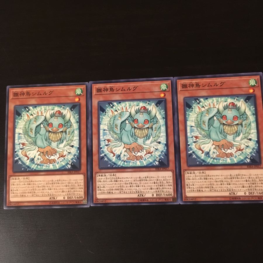 雛神鳥 シムルグ 3枚