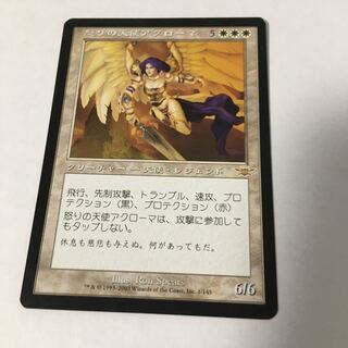 怒りの天使アクローマ」の激安通販 | magi
