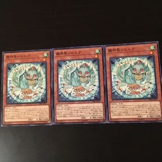 Hinagami Bird Simurgh 3 pieces