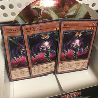 カオスコア 3枚 ぬこまる