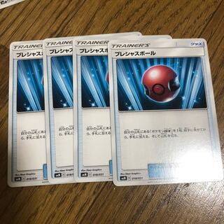 4枚 プレシャスボール