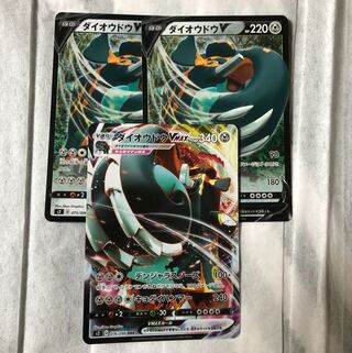 ダイオウドウVセット