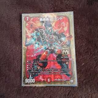 轟轟轟ブランド