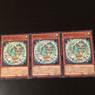 Hinagami Bird Simurgh 3 pieces