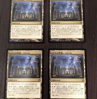 MTG　ニクスの祭殿、ニクソス　4枚セット