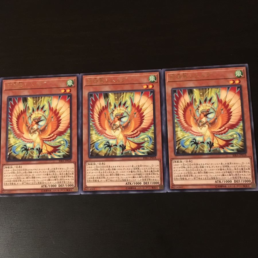 招神鳥 シムルグ  R 3枚 3枚