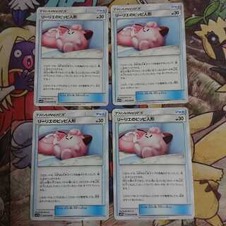 リーリエのピッピ人形【U】{043/049} [sm11b]