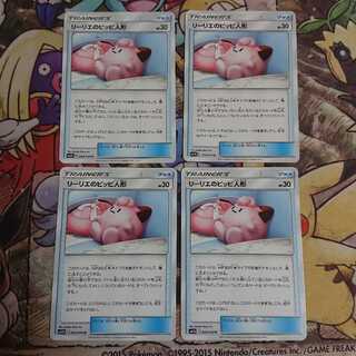 リーリエのピッピ人形【U】{043/049} [sm11b]