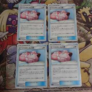 リーリエのピッピ人形【U】{043/049} [sm11b]