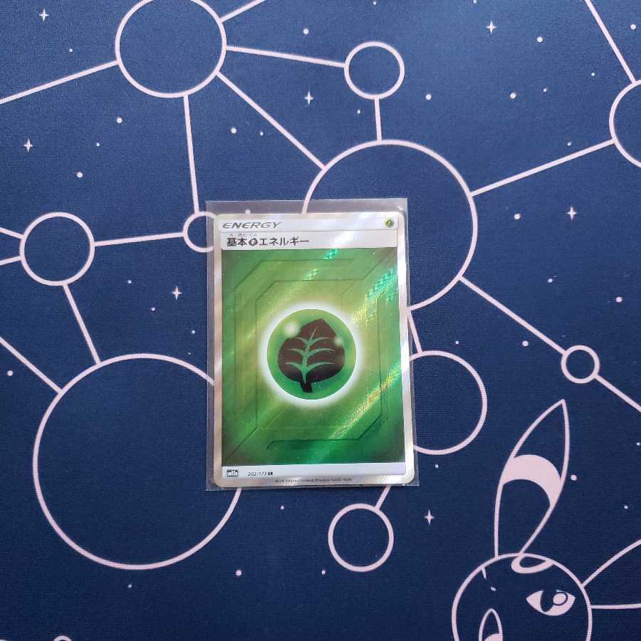 基本草エネルギー SR