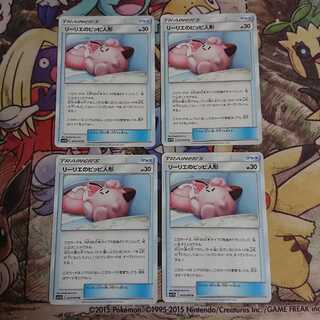 リーリエのピッピ人形【U】{043/049} [sm11b]