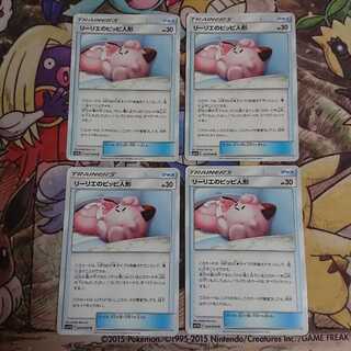 リーリエのピッピ人形【U】{043/049} [sm11b]