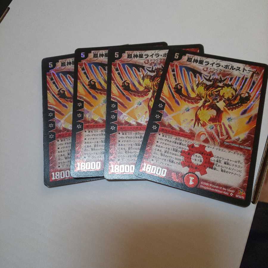 ライラボルストーム