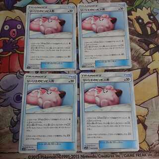 リーリエのピッピ人形【U】{043/049} [sm11b]