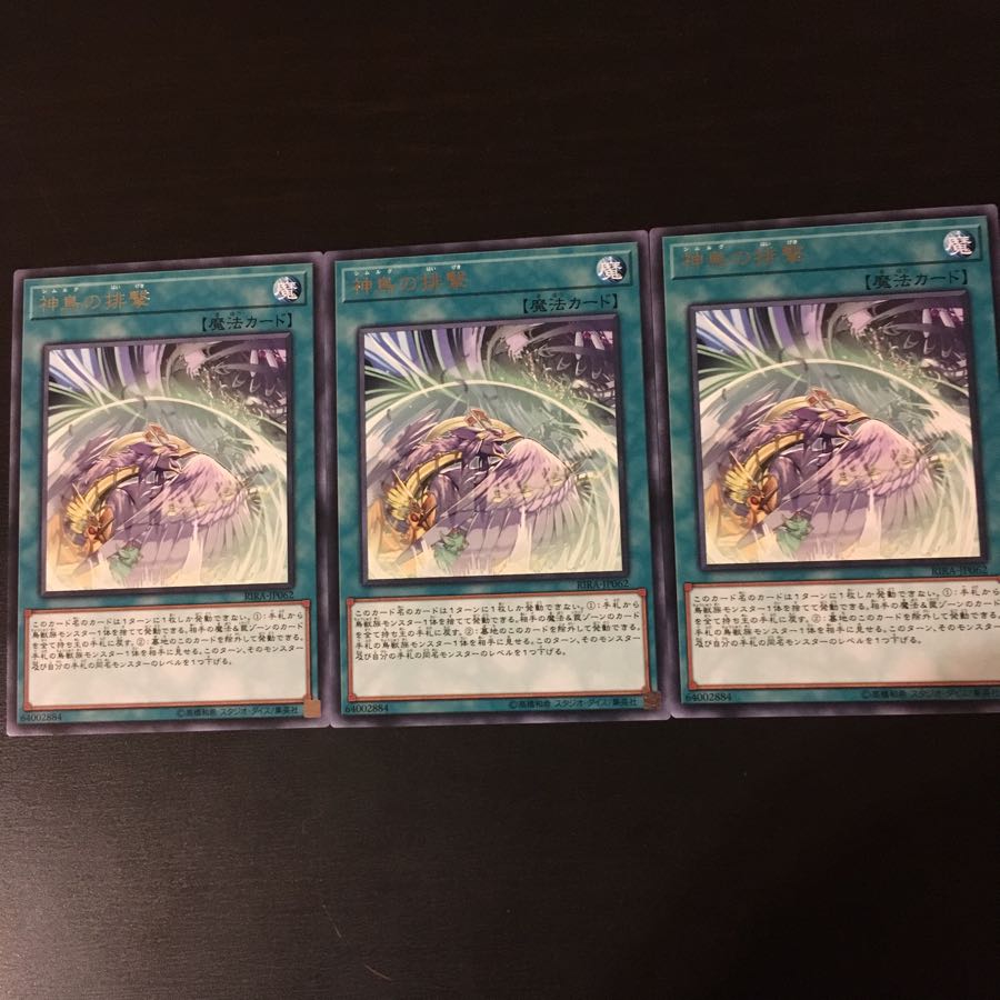 Simorgh Repulsion R 3 sheets