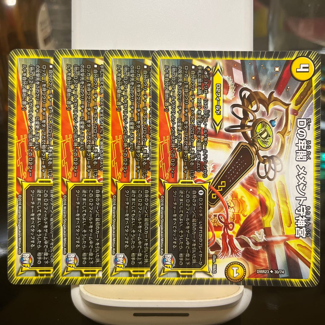 D Jonggak Memento Mamoru Jingu