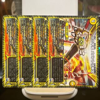 D Jonggak Memento Mamoru Jingu