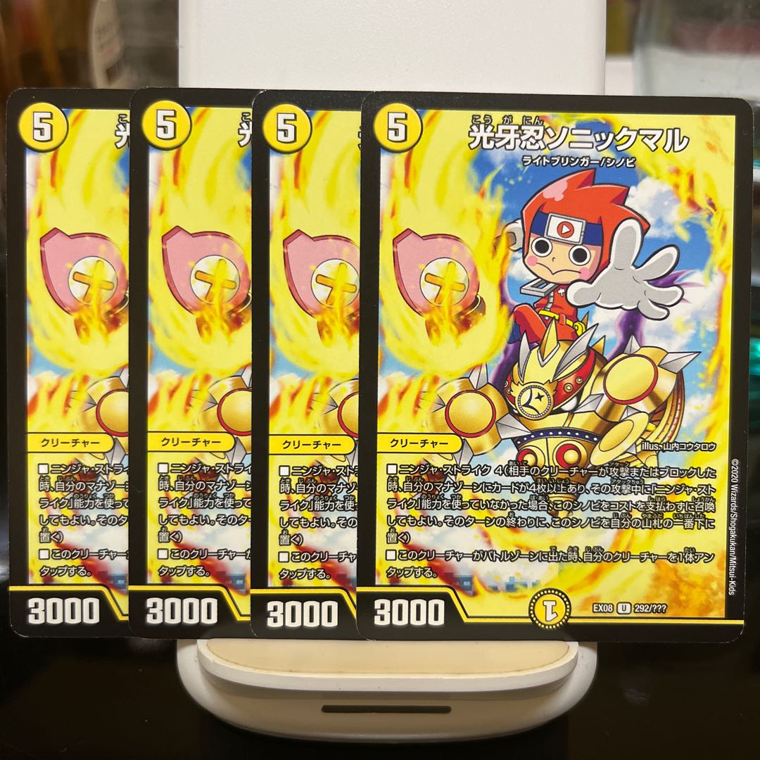 Koukou Ninja Sonic Maru