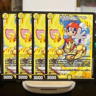 Koukou Ninja Sonic Maru